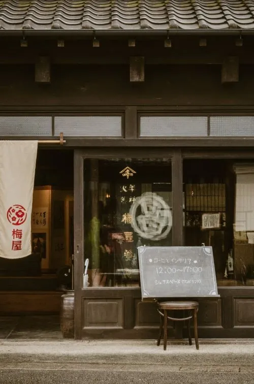 古民家梅屋キービジュアル SP